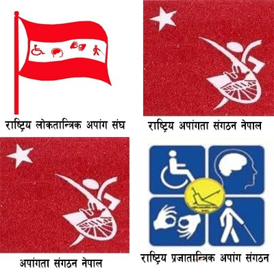 सरकारले अध्यादेशमार्फत प्रतिनिधि सभा निर्वाचन ऐन, २०७४ संशोधन गर्ने क्रममा अपाङ्गता भएका व्यक्तिहरूको प्रतिनिधित्व सुनिश्चित नगरेको भन्दै सरोकारवाला संघ–संस्थाहरूले कडा आपत्ति जनाएका छन् । प्रतिनिधि सभा निर्वाचनको तयारी भइरहँदा सरकारले ऐनको अनुसूची–१ संशोधन गरी समानुपातिक उम्मेदवारको समावेशी आधार (क्लस्टर) हेरफेर गरेको छ । तर उक्त संशोधनमा कुल जनसंख्याको २.२ प्रतिशत हिस्सा ओगट्ने अपाङ्गता भएका व्यक्तिहरूलाई समानुपातिक प्रतिनिधित्वको अनिवार्य व्यवस्थाबाट हटाइएको भन्दै संघ–संस्थाहरूले मंगलवार गम्भीर ध्यानाकर्षण भएको जनाएका हुन् । विरोधमा उत्रिएका संघ–संस्थाहरूले सरकारको यो कदम नेपालको संविधानको धारा ४२ (१) र धारा ८४ (३) विपरित रहेको दाबी गरेका छन् । संविधानको धारा ८४ (३) मा राजनीतिक दलहरूले समानुपातिक प्रणालीअन्तर्गत उम्मेदवारी दिँदा अपाङ्गता भएका व्यक्तिहरूलाई समेत अनिवार्य रूपमा समेट्नुपर्ने व्यवस्था छ । नेपाल पक्ष राष्ट्र रहेको ‘अपाङ्गता भएका व्यक्तिहरूको अधिकारसम्बन्धी महासन्धि’को धारा २९ ले पनि राज्यका हरेक तहमा उनीहरूको सहभागिता सुनिश्चित गरेको स्मरण गराउँदै विज्ञप्तिमा संवैधानिक हक खोसिएको उल्लेख छ । अपाङ्गता भएका व्यक्तिहरूको संघ–संस्थाहरूले अध्यादेश तत्काल सच्याउन राष्ट्रपति, सरकार र निर्वाचन आयोगसँग माग गरेका छन् । आगामी निर्वाचनमा राजनीतिक दलहरूले समानुपातिक प्रणालीअन्तर्गत अपाङ्गता भएका व्यक्तिहरूलाई निर्वाचित गर्ने बाध्यकारी व्यवस्था कायम गर्न उनीहरूले आग्रह गरेका छन् । संवैधानिक अधिकार कुण्ठित हुनेगरी ल्याइएको अध्यादेश नसच्चिए कानूनी उपचार खोज्ने तथा शान्तिपूर्ण आन्दोलनमा उत्रिने चेतावनी समेत दिएका छन् । २०६२÷६३ को जनआन्दोलनमा अपाङ्गता भएका व्यक्तिहरूको योगदान र समावेशी लोकतन्त्रको मर्मलाई सरकारले बेवास्ता गर्न नमिल्ने उनीहरूको तर्क छ ।
