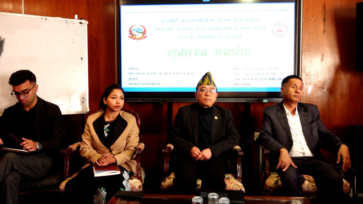 काठमाडौं महानगरपालिकामा जग्गासम्बन्धि भू–सेवा केन्द्र र भू–सूचना प्रणाली सञ्चालनमा