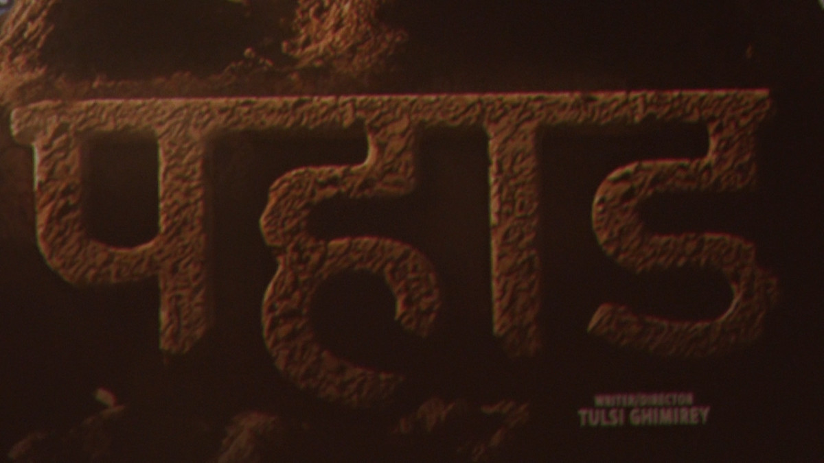 नेपाली चलचित्र पहाडको ‘मोहनी लगाउने’ सार्वजनिक