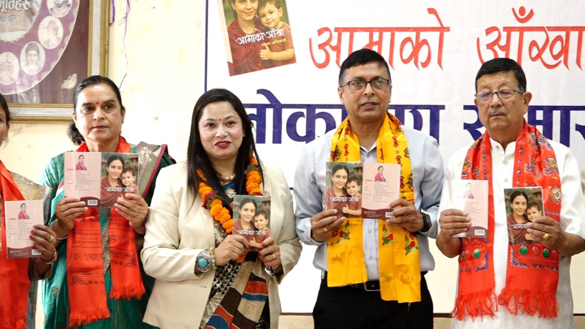 लेखक तथा साहित्यकार शोभा अधिकारीको लघुकथा सङ्ग्रह ‘आमाको आँखा’ विमोचन गरिएको छ । शनिवार राजधानी काठमाडौंमा एक समारोहकाबीच लघुकथा सङ्ग्रह ‘आमाको आँखा’ विमोचन गरिएको हो । कार्यक्रममा बोल्दै लेखक अधिकारीले सङ्ग्रहमा समेटिएका लघुकथाहरू सत्य घटनामा आधारित रहेको र ती कथामार्फत मानवीय समवेदना तथा समकालीन समाजको यथार्थ चित्रण गर्ने प्रयास गरिएको बताउनु भयो । उहाँले पछिल्लो समय मानिसहरू परिवार र आफन्तभन्दा टाढिँदै आर्थिक पक्षतर्फ केन्द्रित भइरहेका सन्दर्भलाई कथामार्फत प्रश्तुत गरिएको पनि बताउनुभयो । विशेषगरी आमाको भुमिका, माया र आवश्यकतालाई कथामार्फत प्रश्तुत गरिएको उहाँको भनाइ छ । उहाँले भन्नुभयो, ‘यस लघुकथा सङ्ग्रहमा मानवीय समवेदना र समाजको प्रतिविम्व रुपमा उल्लेख गरिएको छ । यो सत्य घटनामा आधारित पनि छ । मानिसहरु पछिल्लो समयमा परिवार र आफन्तभन्दा पनि पैसाको पछि परिरहेको अवस्थामा जीवनमा आफन्त, विशेषगरी आमाको आवश्यकताको बारेमा उल्लेख गरिएको छ । यस लघुकथा सङ्ग्रहमा ४२ वटा कथाहरु छन् ।’ ‘आमाको आँखा’लघुकथा सङ्ग्रहमा ४२ वटा कथा समावेश छन् ।
