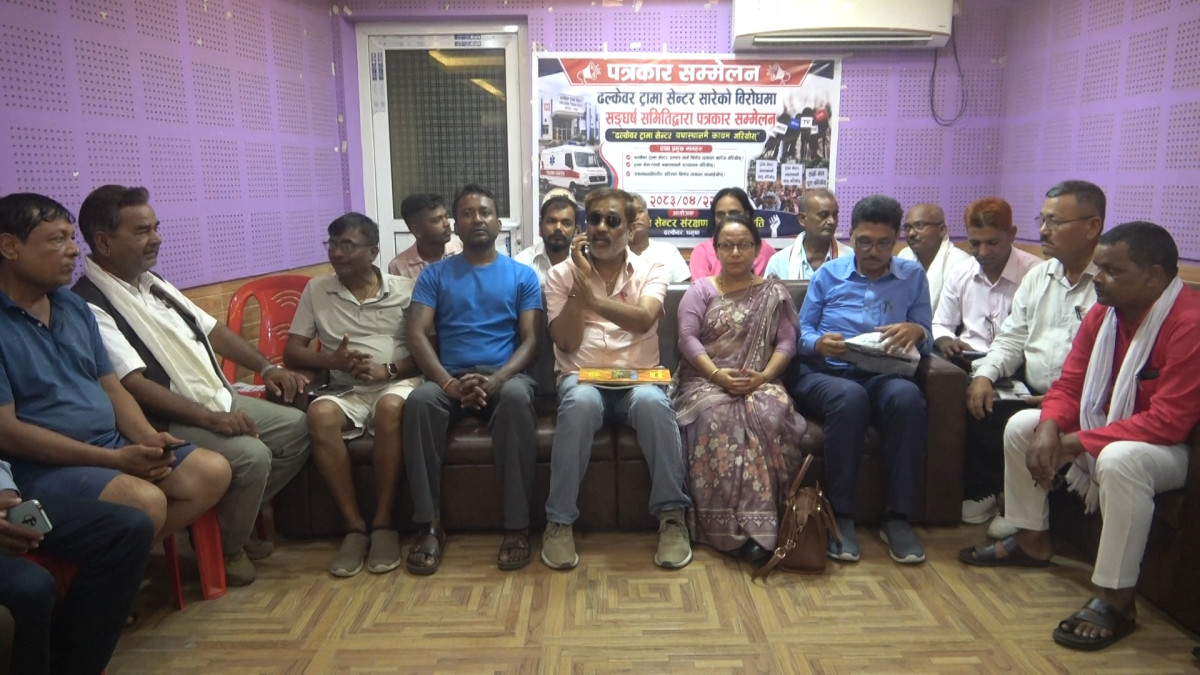 ढल्केवर ट्रमा सेन्टर स्थानान्तरण गर्ने निर्णयको विरोधमा आन्दोलनको घोषणा