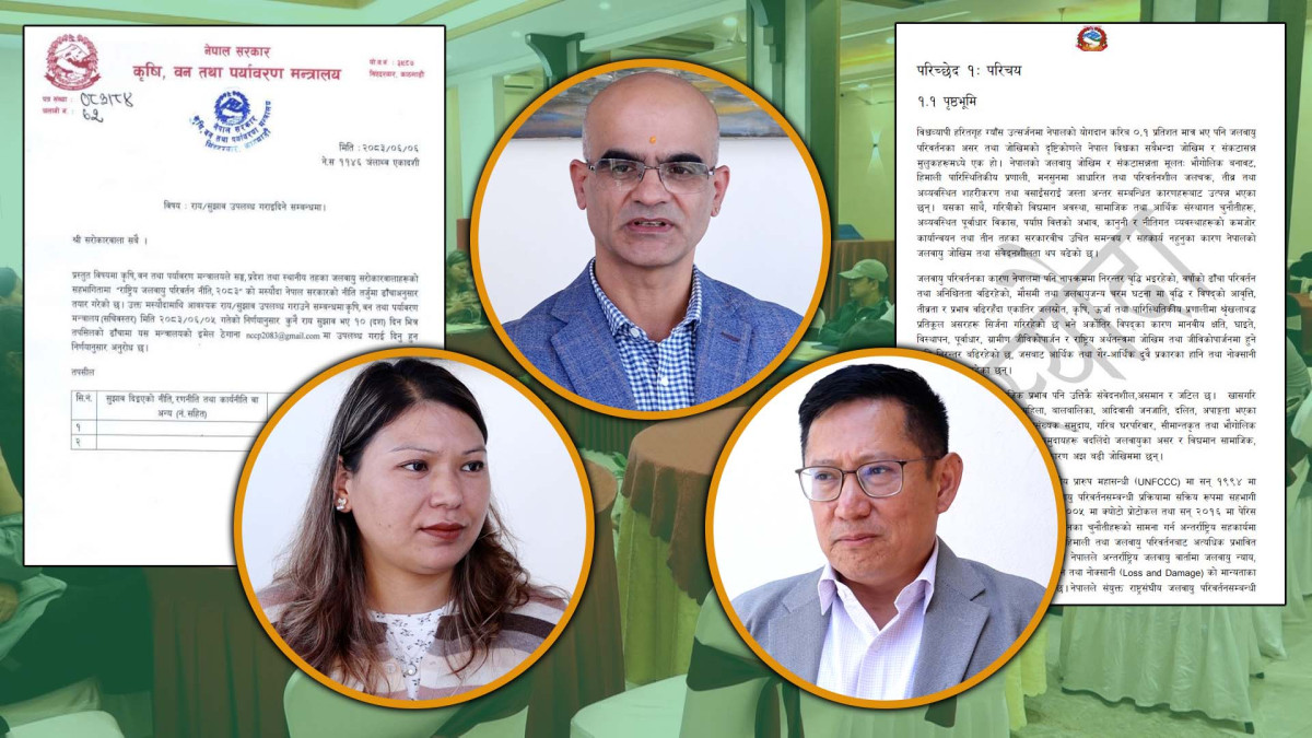 बहसमा राष्ट्रिय जलवायु परिवर्तन नीति २०८३–हानी तथा नोक्शानीको क्षति मापदन र अभिलेखीकरण प्रणाली बनाउन सरोकारवालाको सुझाव